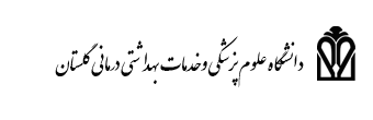 کتابخانه مجتمع آموزش عالی سلامت مینودشت